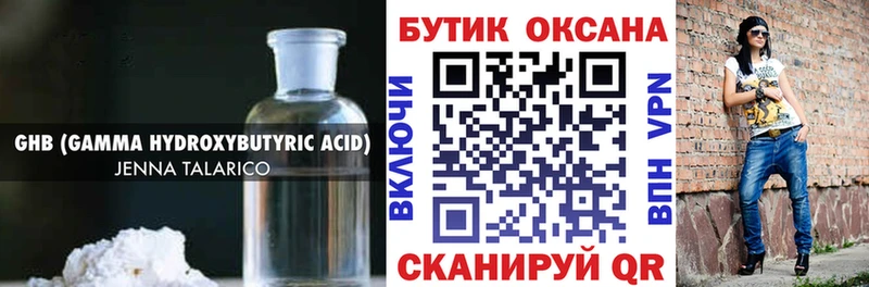 Бутират BDO Ак-Довурак