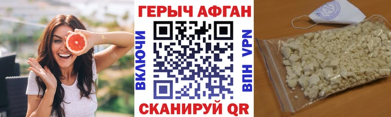 Героин афганец  Ак-Довурак 