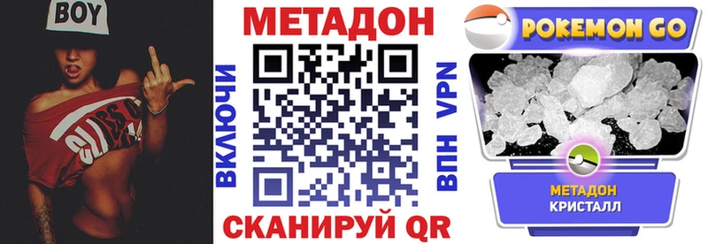 цена   Ак-Довурак  Метадон кристалл 